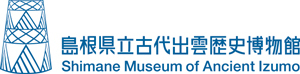 島根県立古代出雲歴史博物館のロゴ