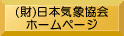 (��)���{�C�ۋ���z�[���y�[�W