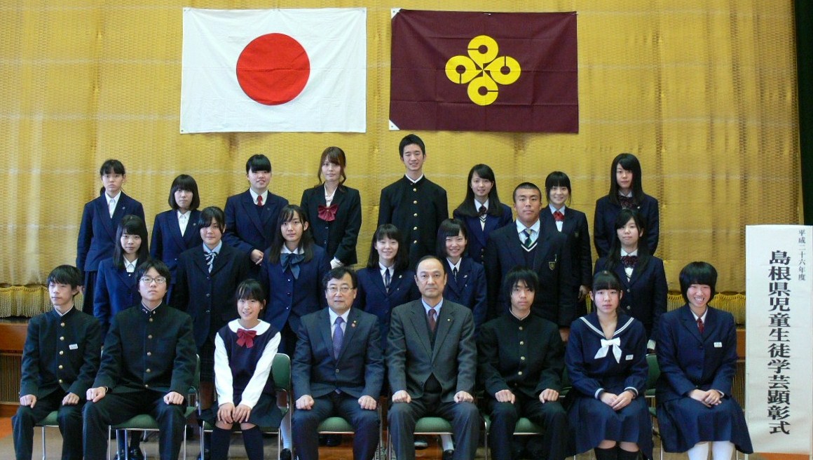 平成26年度第1期島根県児童生徒学芸顕彰対象者集合写真