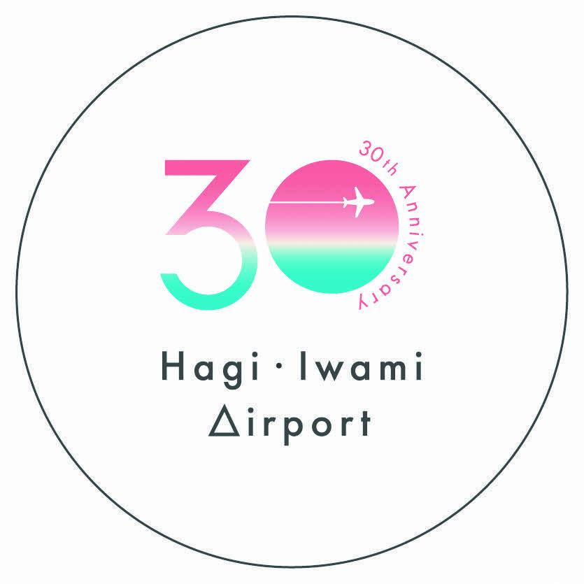 萩・石見空港開港30周年ロゴマーク