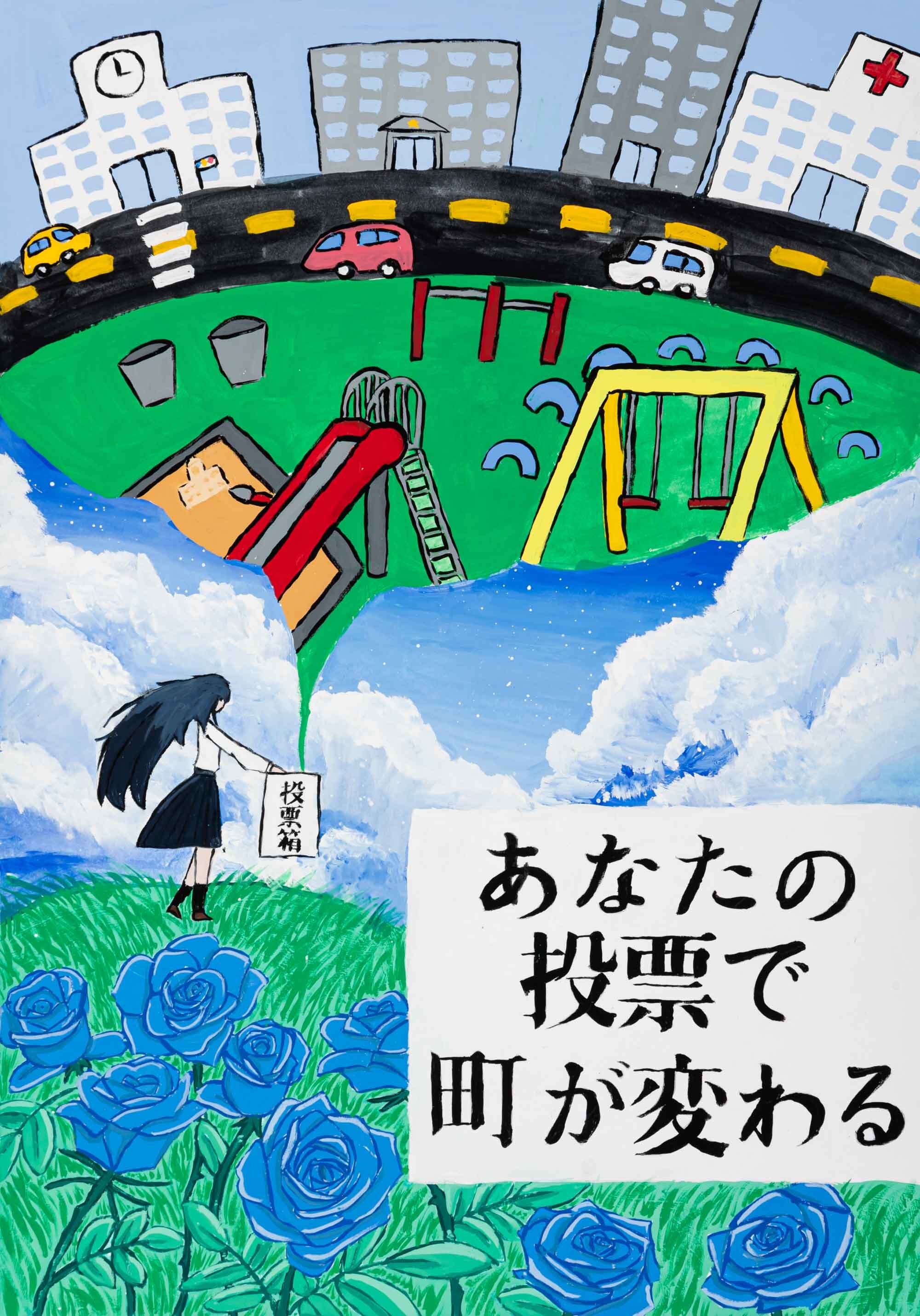 松江市立第一中学校１年小瀧莉奈さんポスター