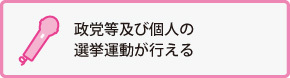 衆議院議員総選挙のしくみ_7