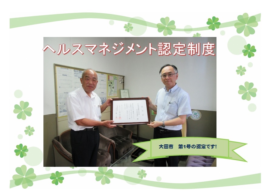 石見交通大田営業所