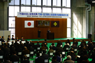 平成28年2月竹島の日記念式典での知事挨拶