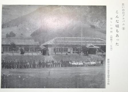 昭和１１年当時の鬱陵島の小学校