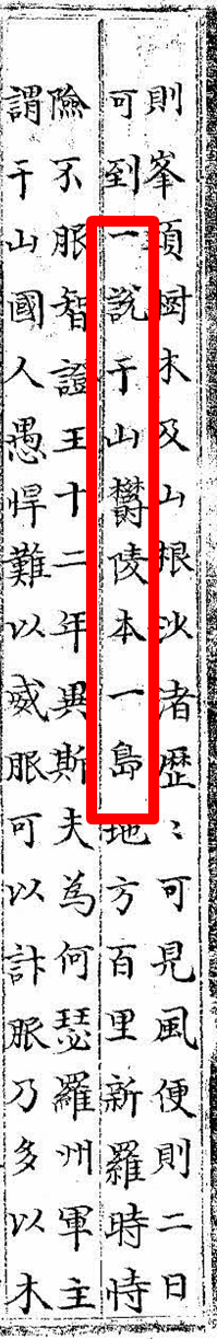東国輿地志の図１