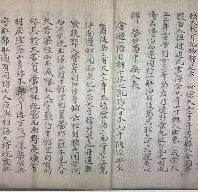 実事求是第83回の資料画像