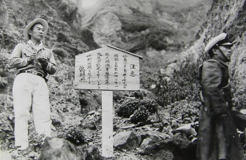 昭和28年6月島根県と海上保安庁が合同で建てた領土標識