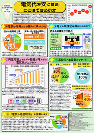 第６部特選