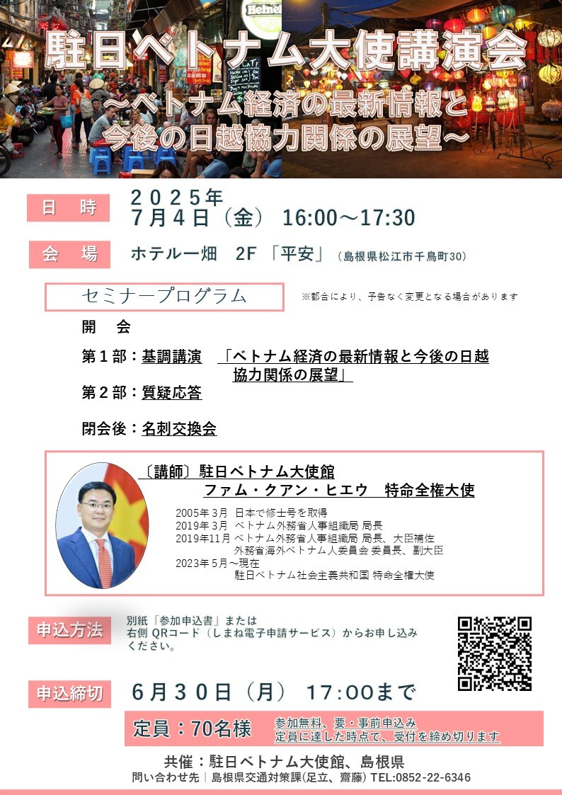 講演会チラシ
