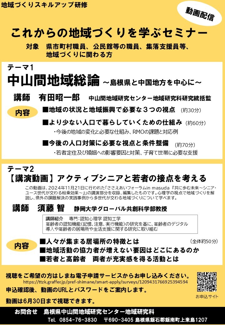 チラシ画像