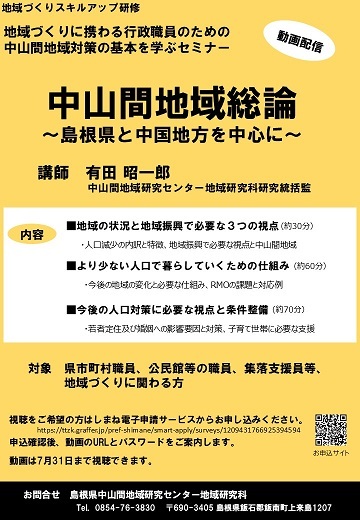 案内チラシ画像