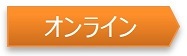 オンラインアイコン画像