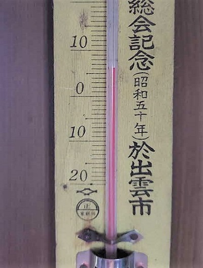 山頂小屋の温度計の画像