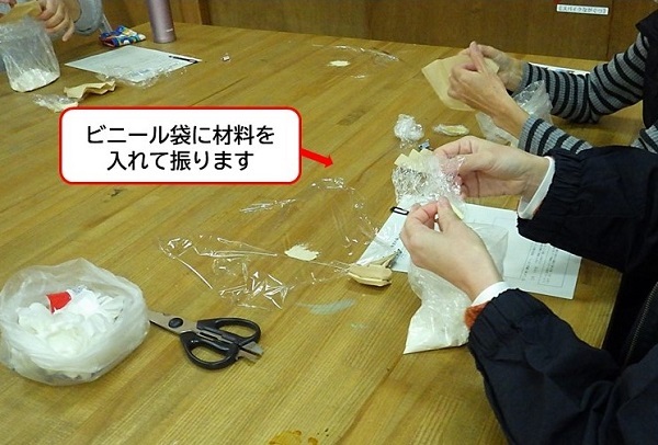 ビニール袋に材料を入れて混ぜる画像