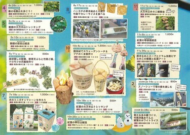 イベントカレンダー画像