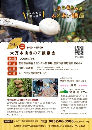 講座チラシの画像