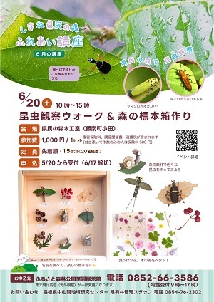 講座チラシの画像