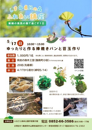 講座チラシ画像