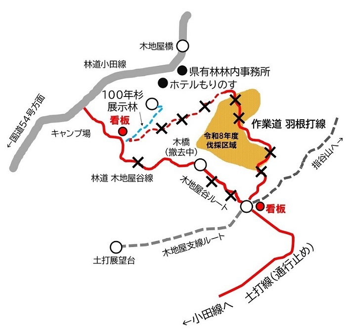 令和8年度木地屋谷エリアの立入制限についての図