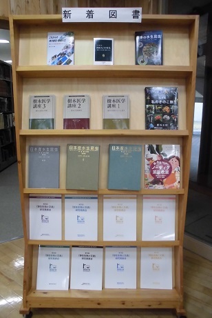 新着図書の写真画像