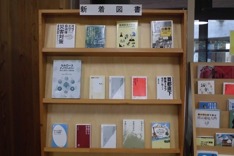 新着図書の写真画像