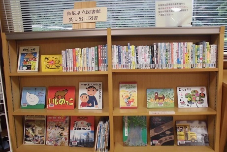 県立図書館貸出図書8月写真画像
