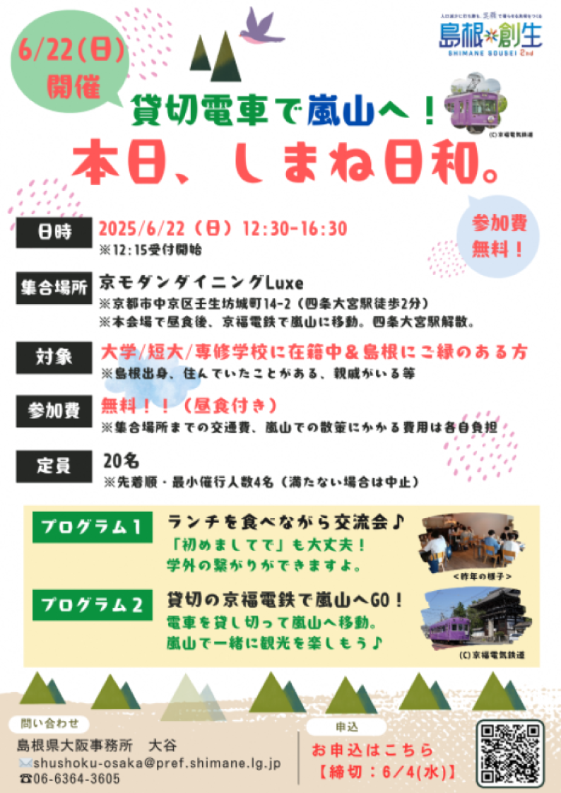 チラシ