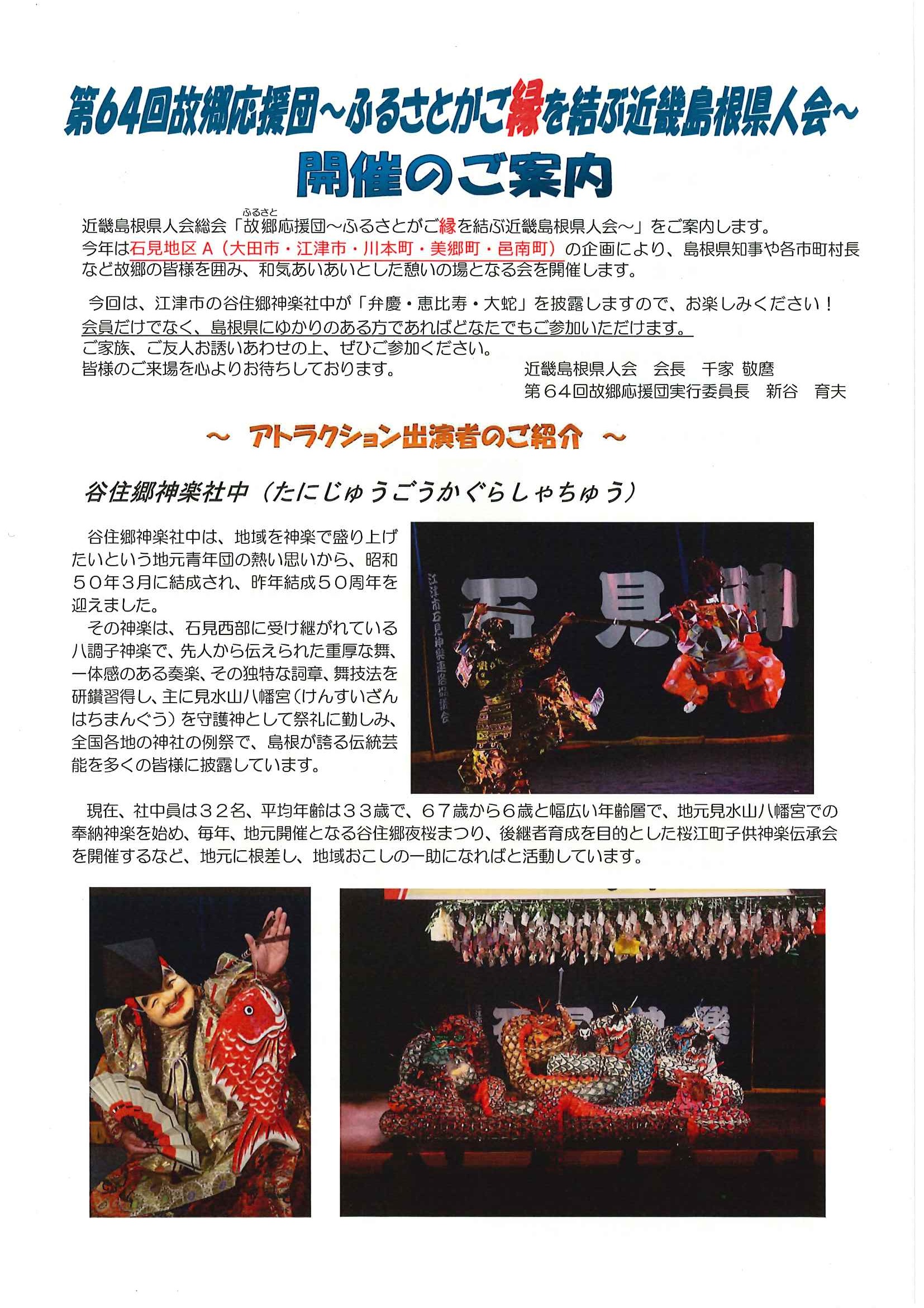 総会案内チラシ