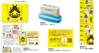 こっころ贈呈事業