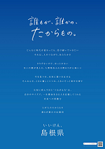 イメージ発信ポスター