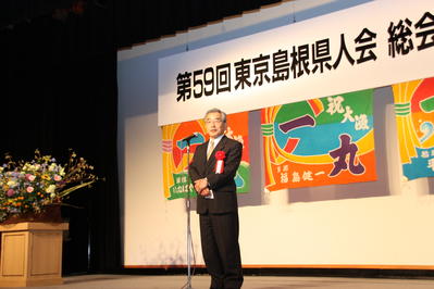 東京県人会総会で挨拶を述べる知事の写真
