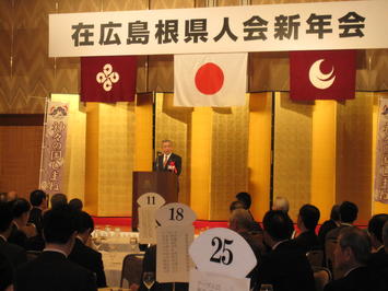 在広島根県人会新年会であいさつする知事の写真