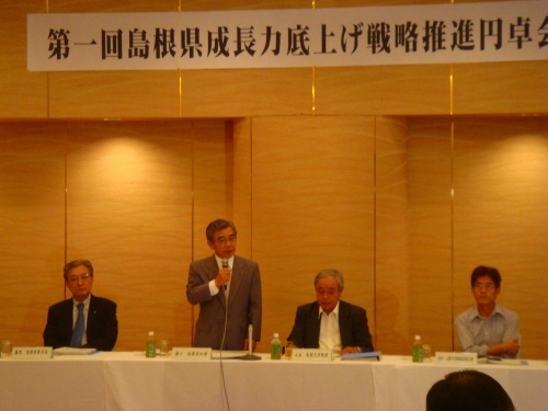 「島根県成長力底上げ戦略推進円卓会議」の初会合が行われました