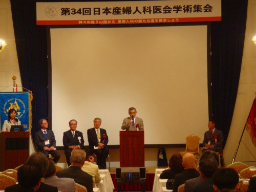 日本産婦人科医会学術集会が松江市で開催されました。