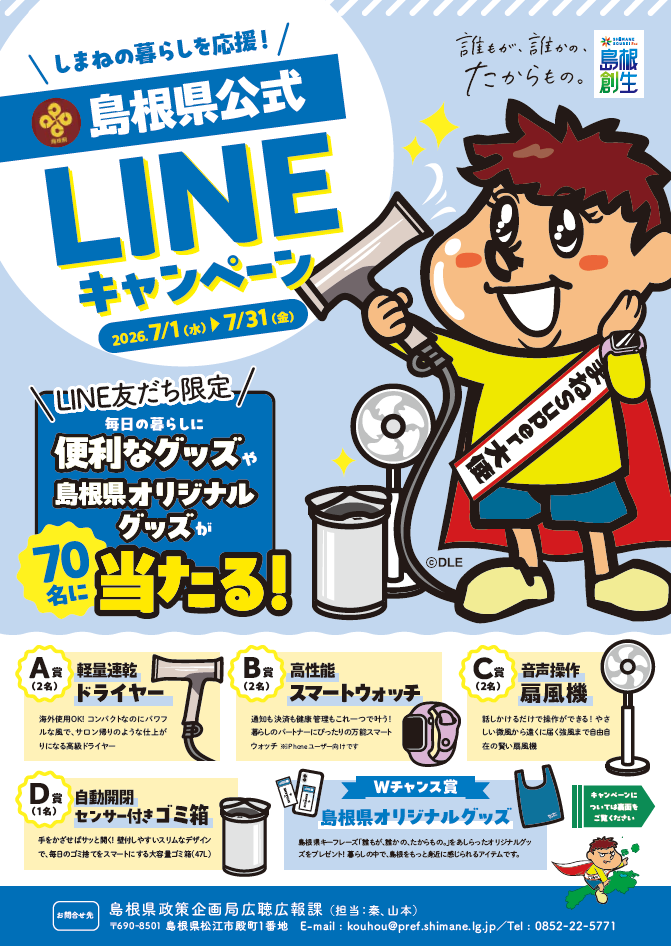 チラシ