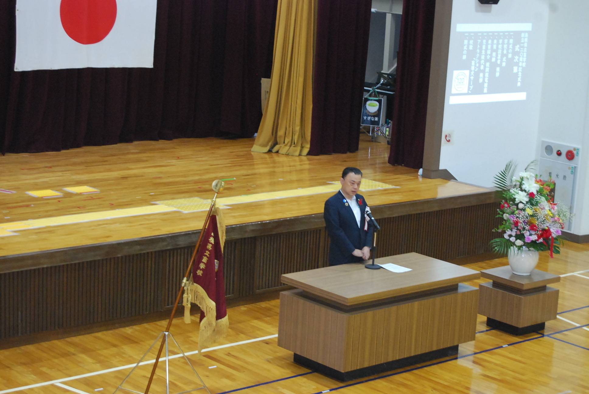 記念式典のようす