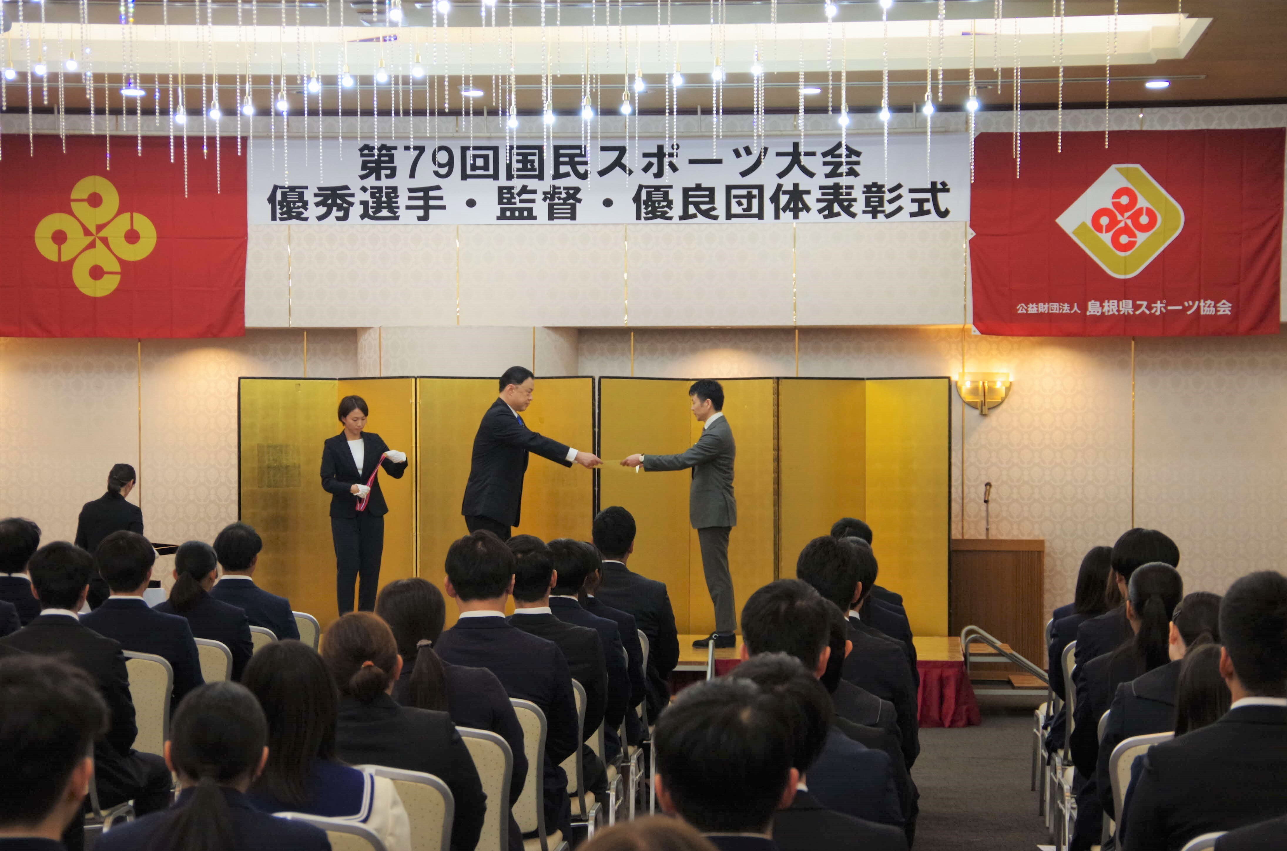 表彰式のようす