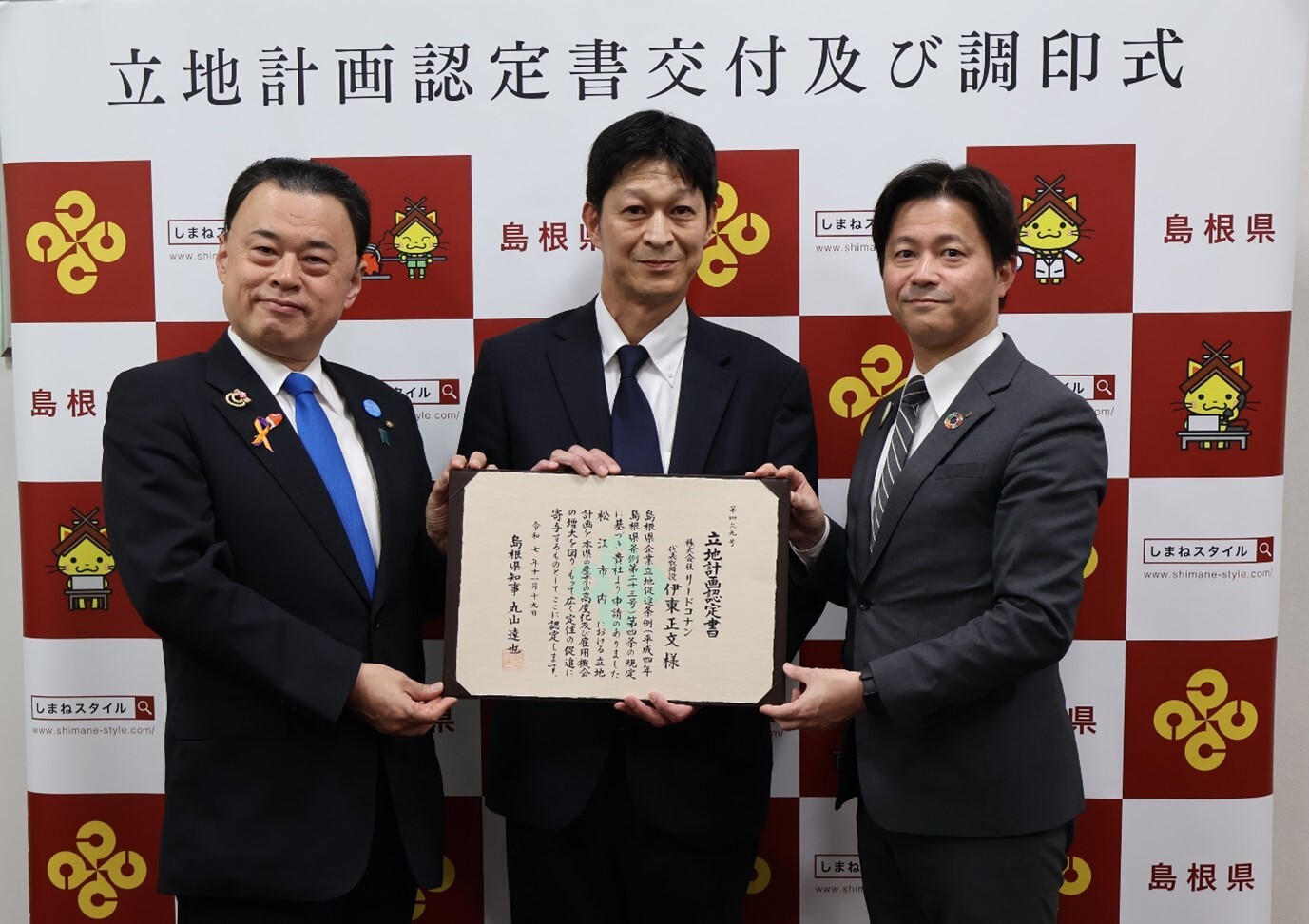 株式会社リードコナン伊東正文代表取締役（中央）