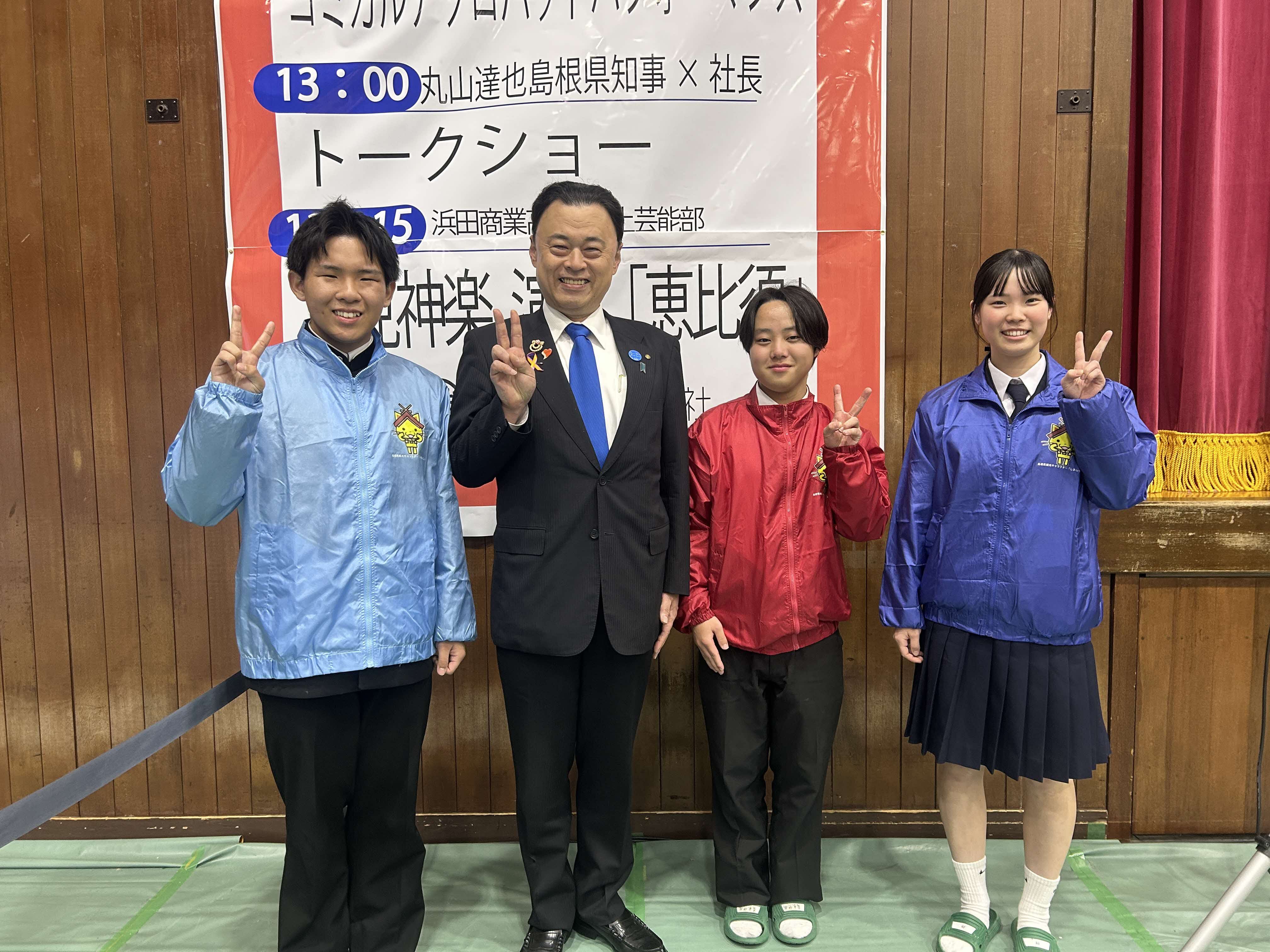 模擬株式会社「未来創造会社松商だんだんドットコム株式会社」代表取締役社長（左端）と、同社の皆さんと