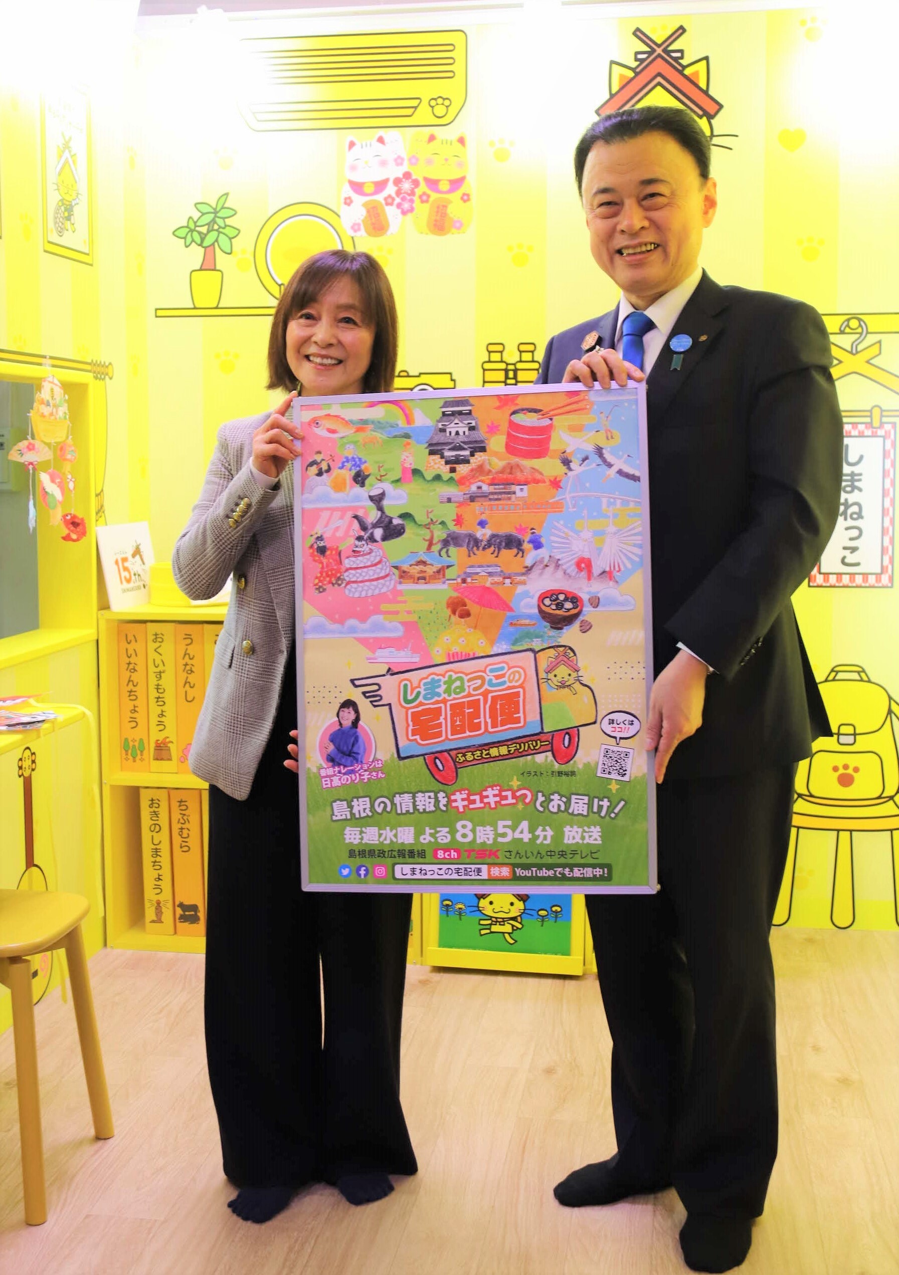 日高のり子さんと