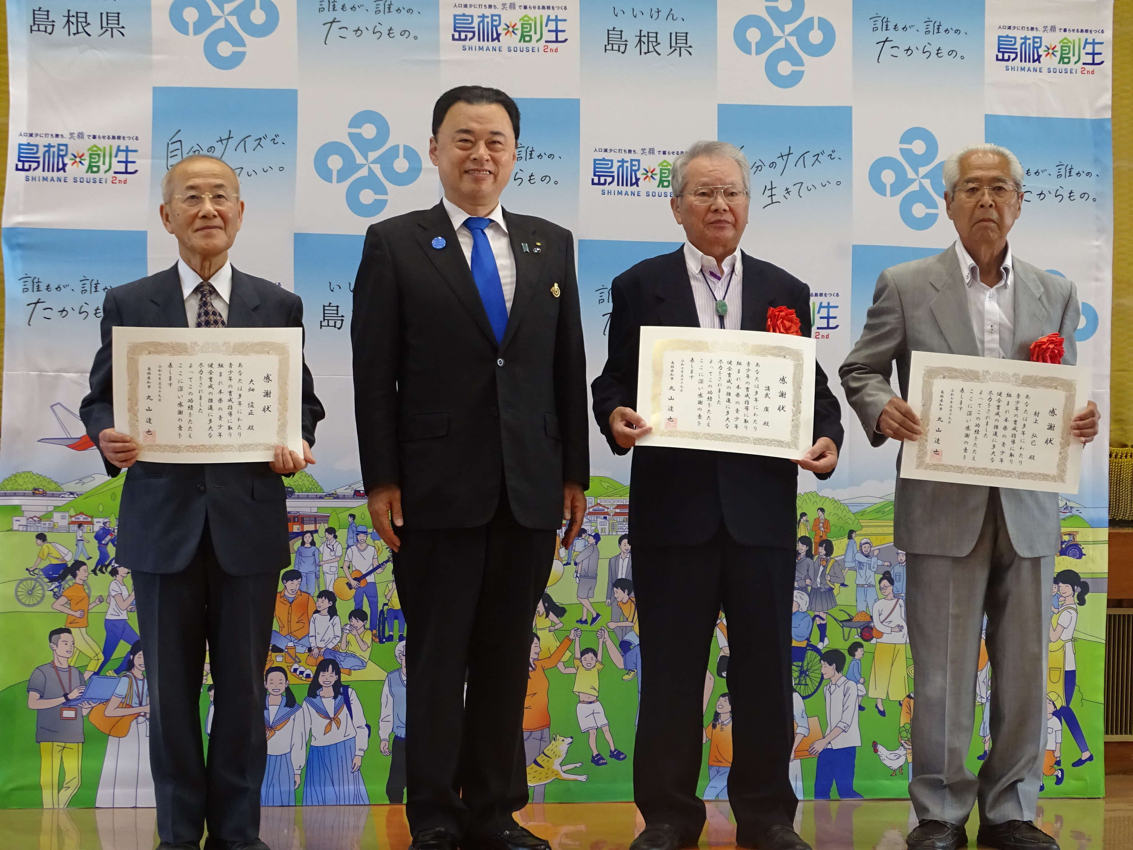 贈呈式後の記念撮影