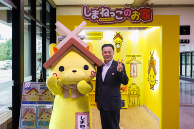 しまねっこと