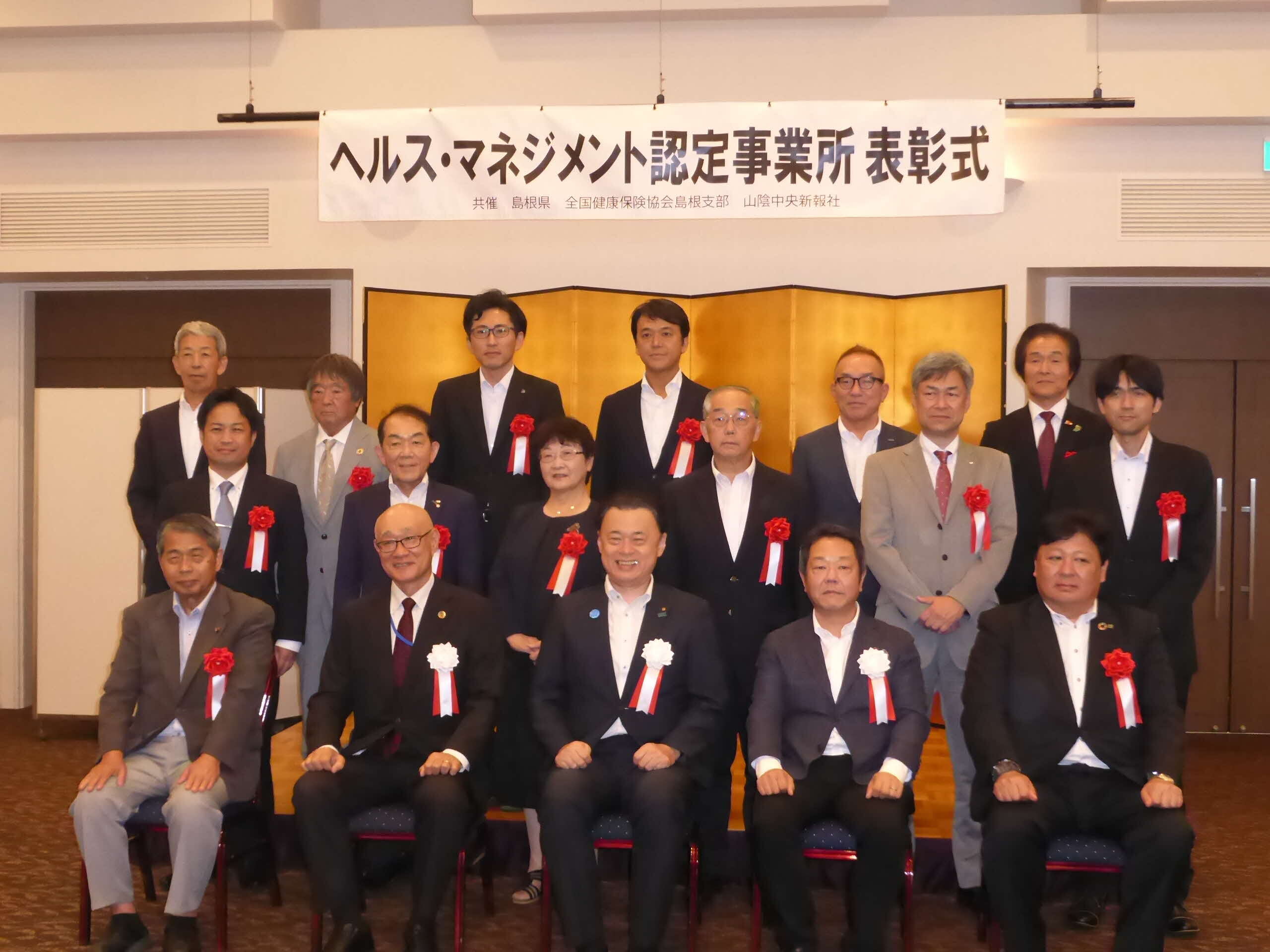 表彰状授与後の記念撮影②