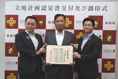 野元利幸代表取締役社長（中央）
