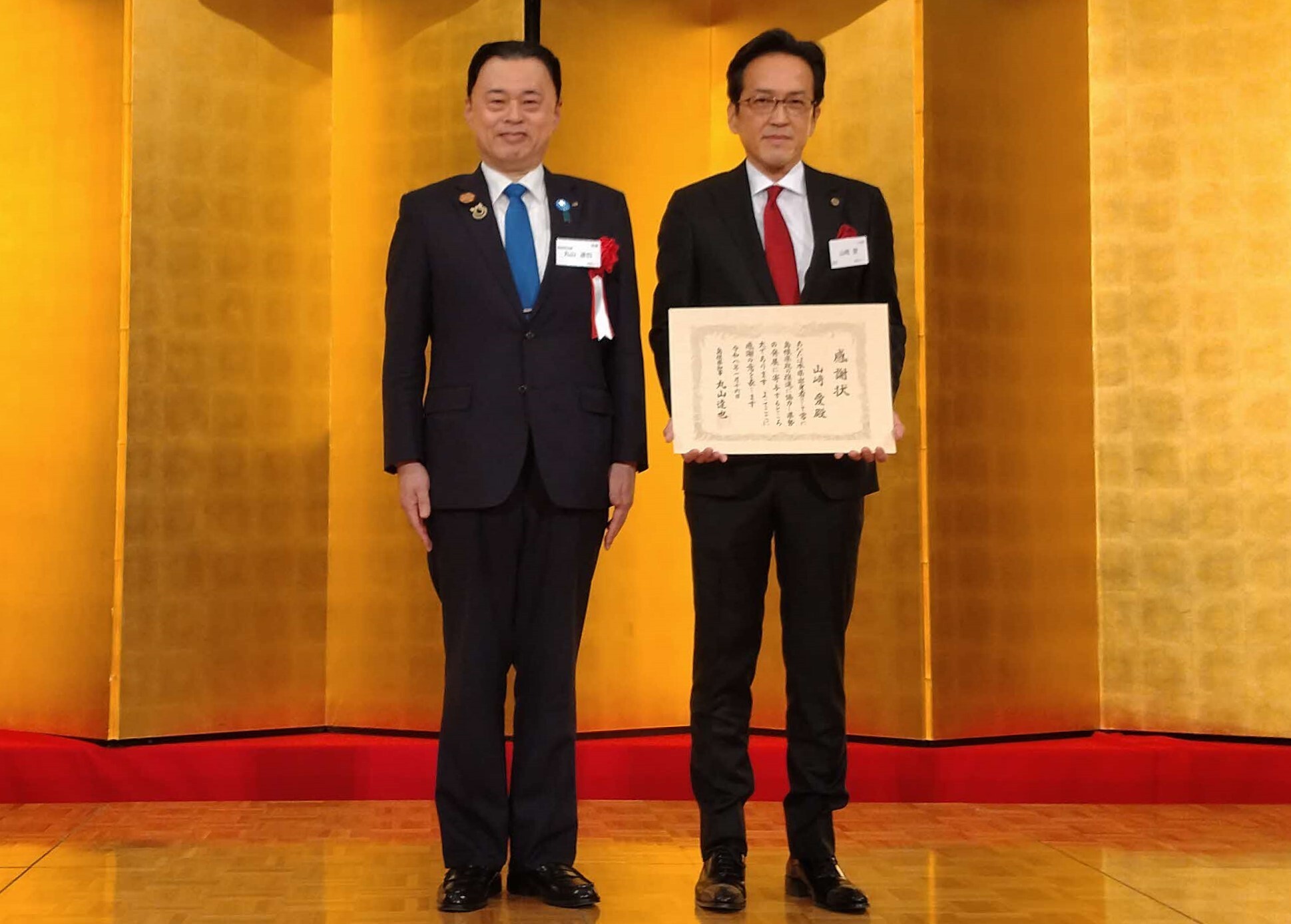 県政功労者表彰