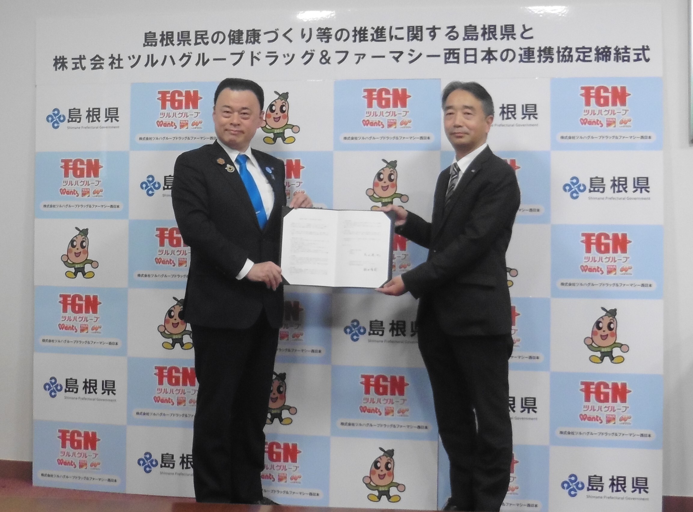 協定書締結の記念撮影