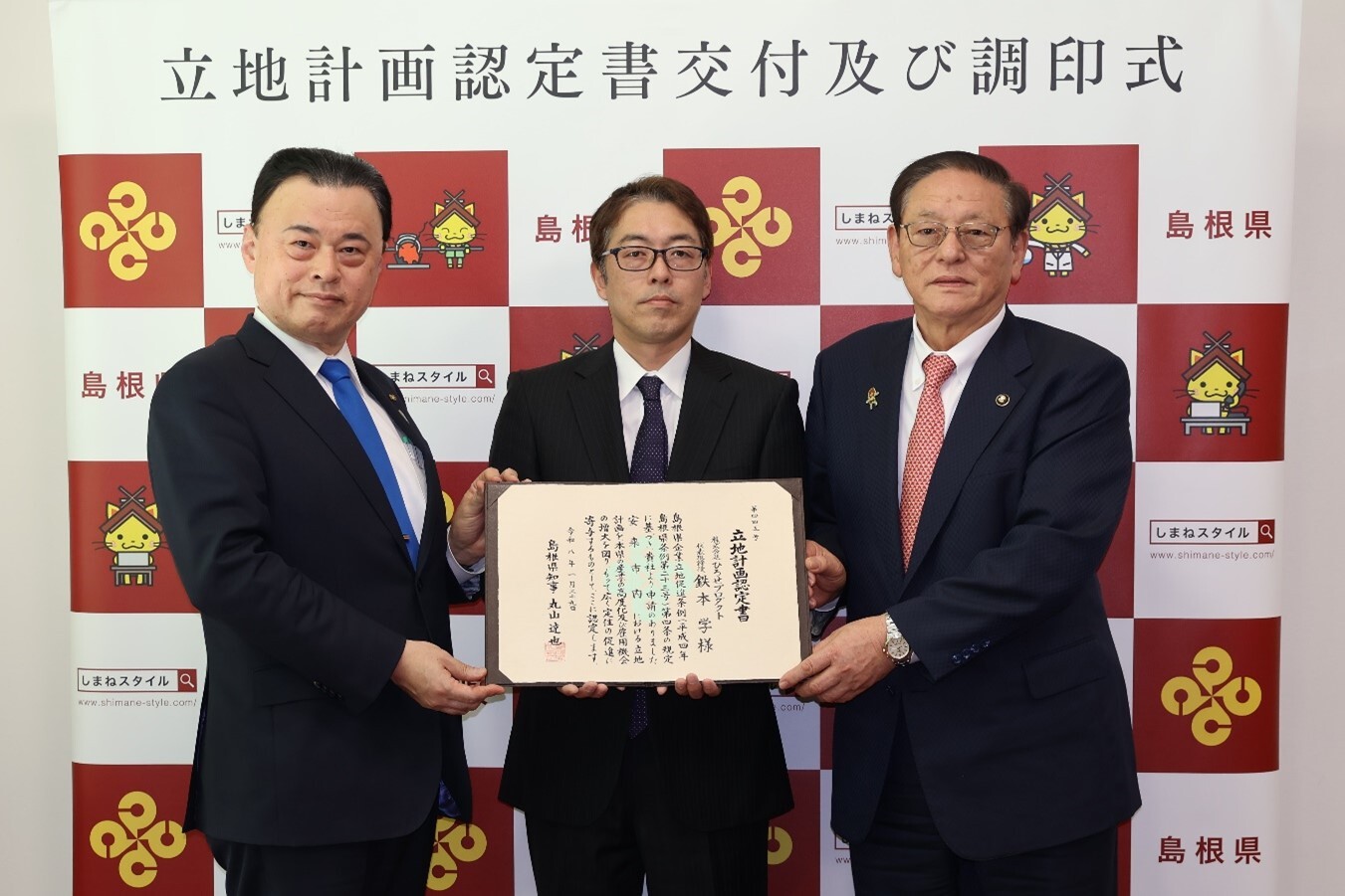 鉄本学代表取締役（中央）