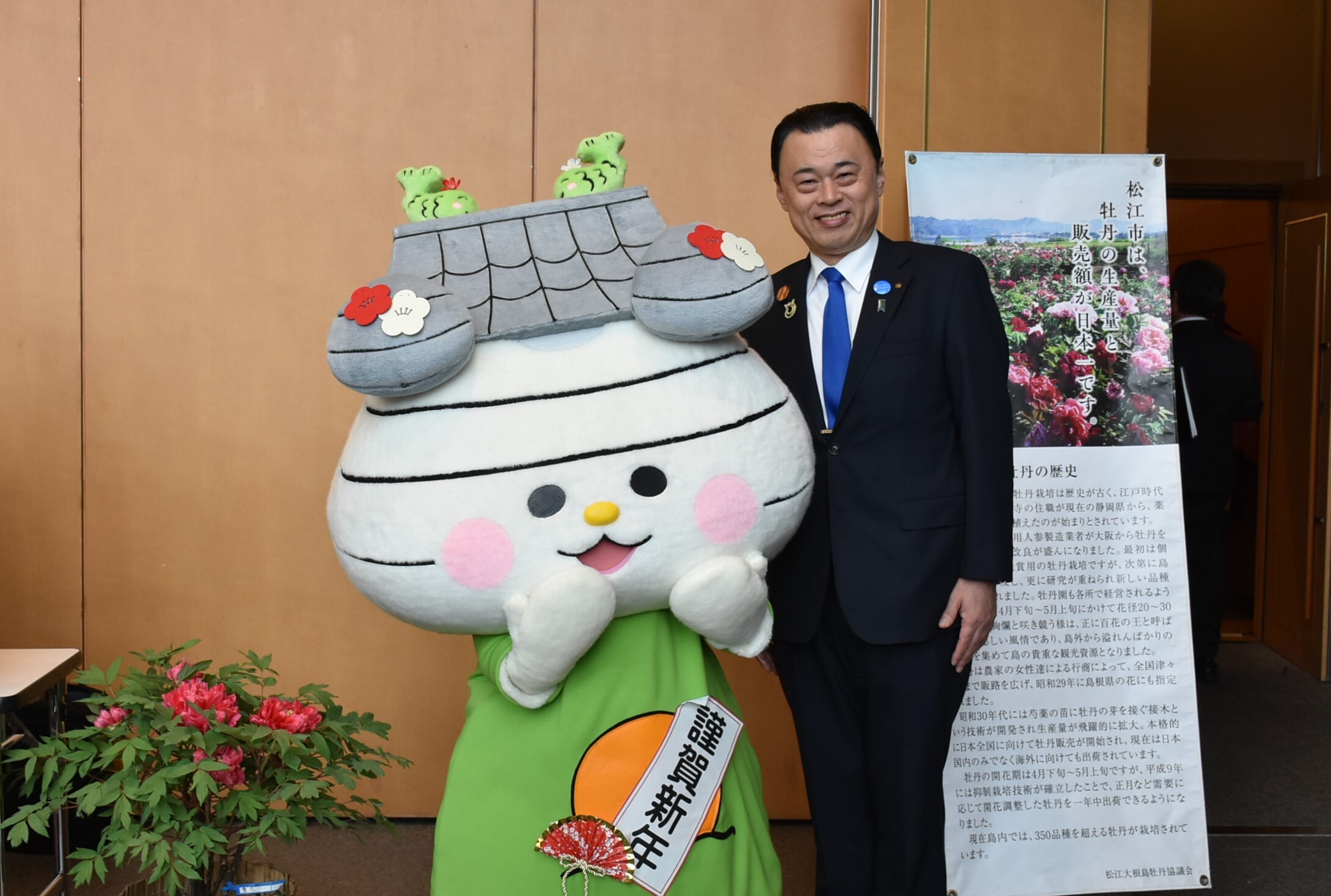 松江市ＰＲキャラクター「おまっちぇ」と