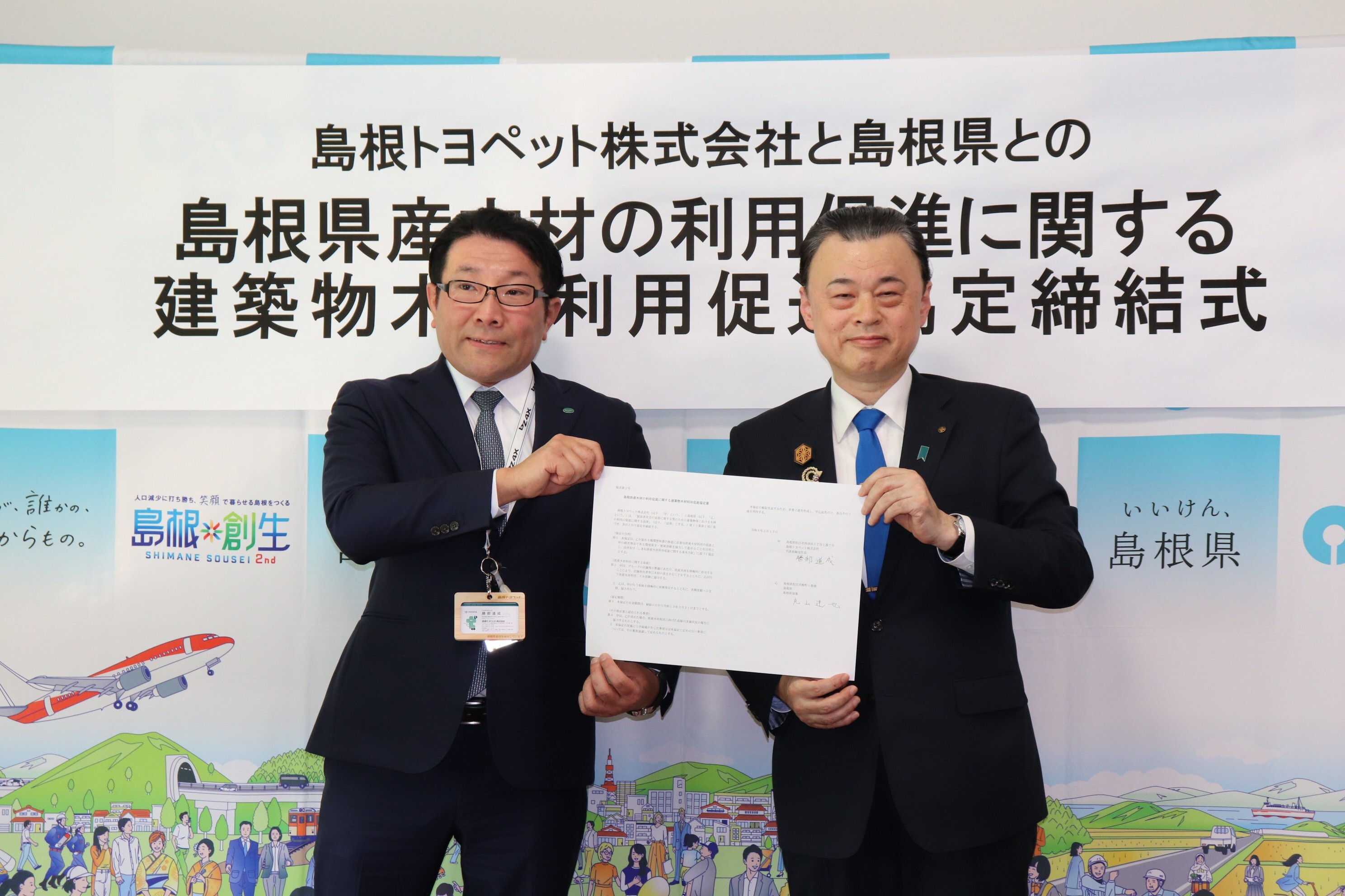 協定締結後の記念撮影